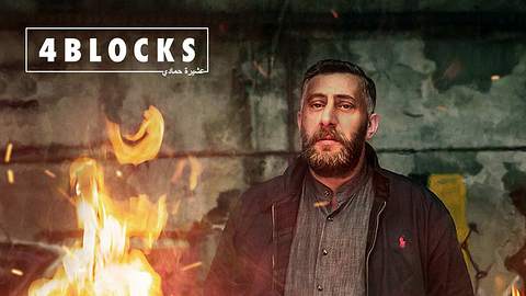 „4 Blocks“ & Co.: Das sind die coolsten Rapper-Serien - Foto: TNT Serie